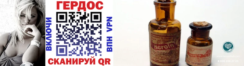 ГЕРОИН Heroin  Пересвет 