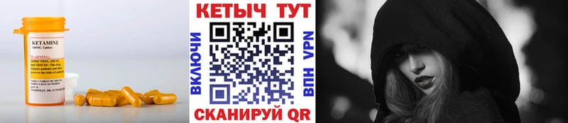 Кетамин VHQ  маркетплейс какой сайт  Пересвет 