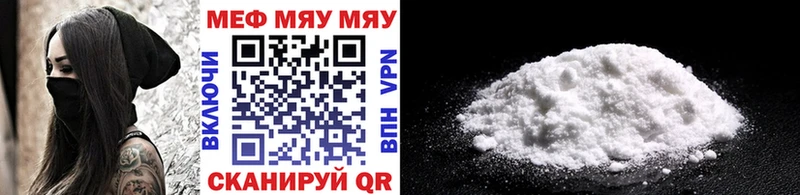 Мефедрон кристаллы Пересвет